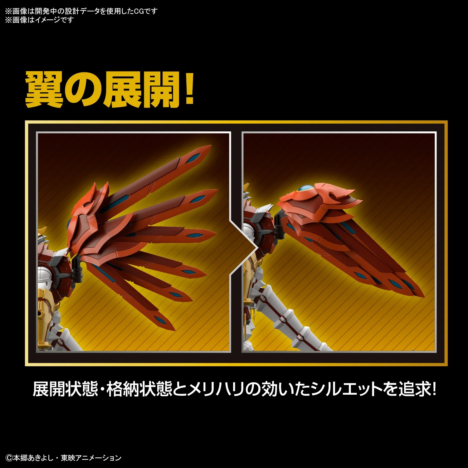 Figure-rise Shinegreymon (Amplified) - Image 7