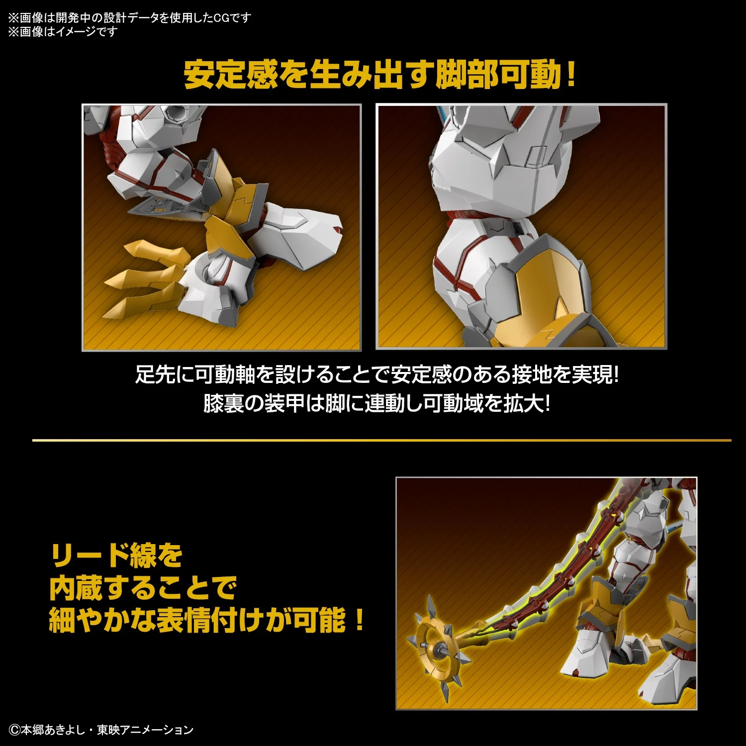 Figure-rise Shinegreymon (Amplified) - Image 8