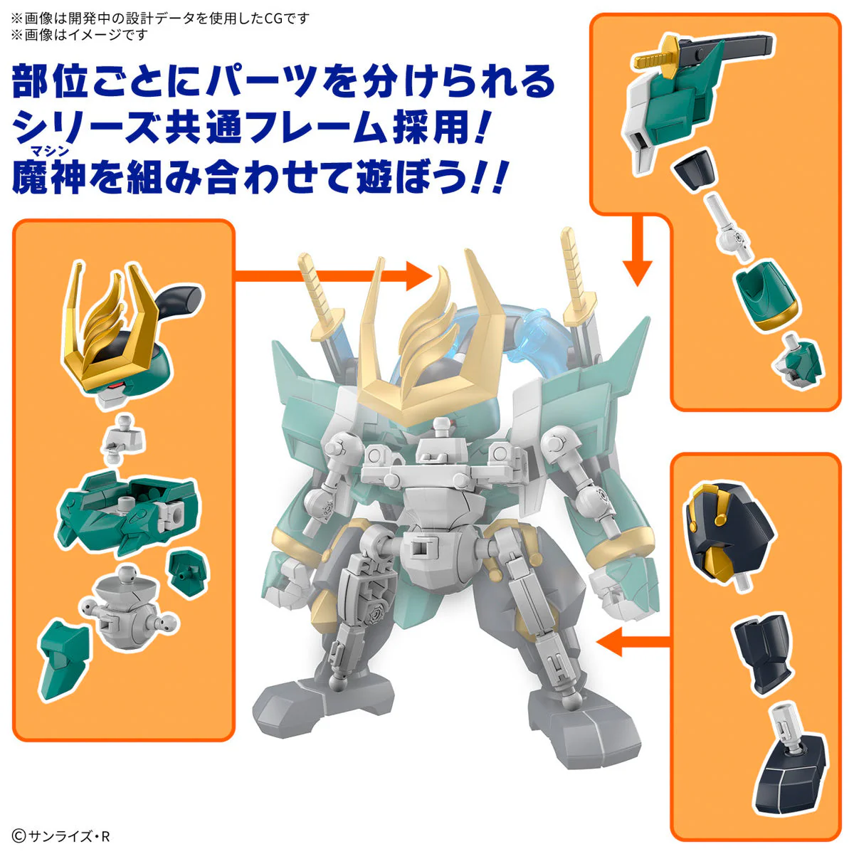 Fujinmaru - Image 3