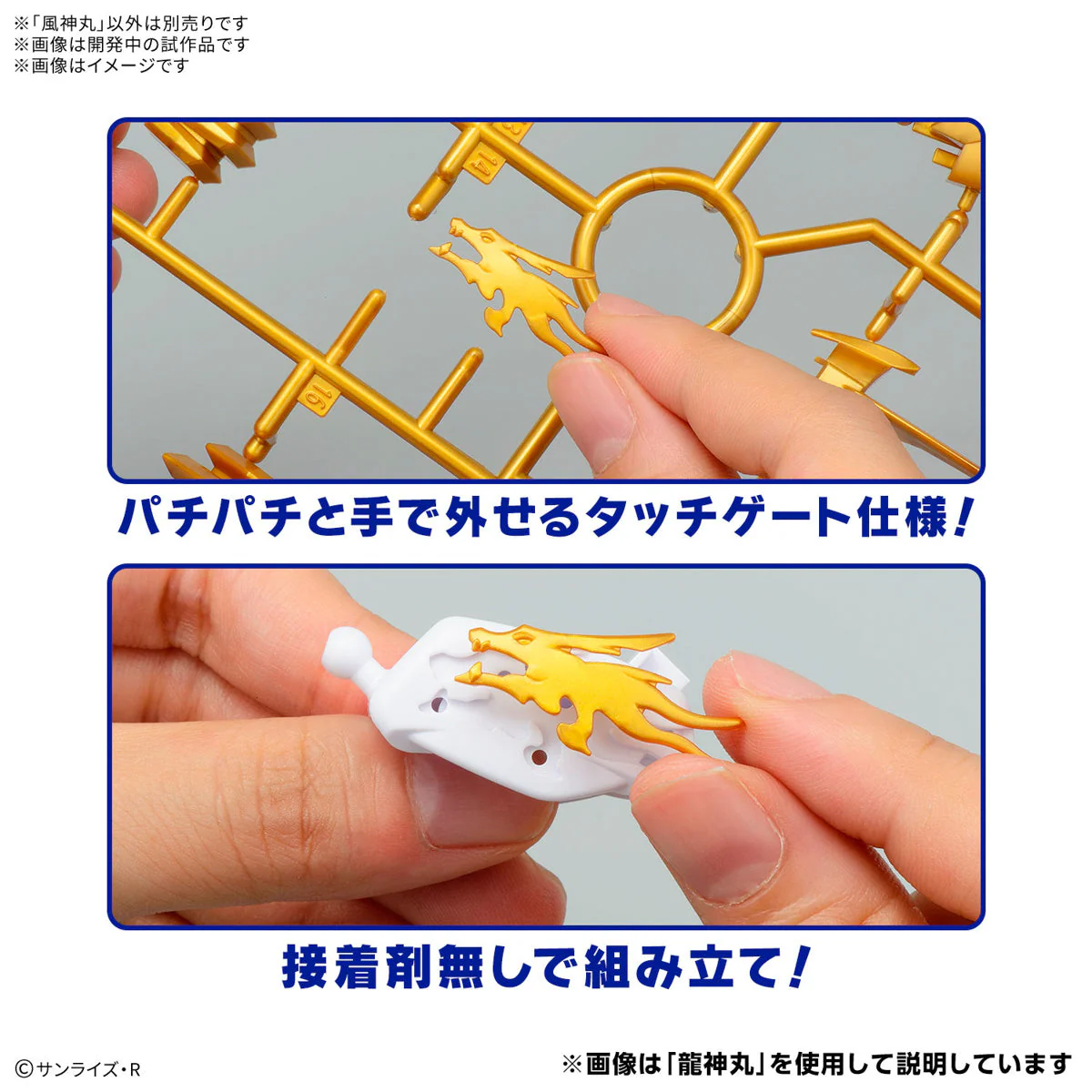 Fujinmaru - Image 4
