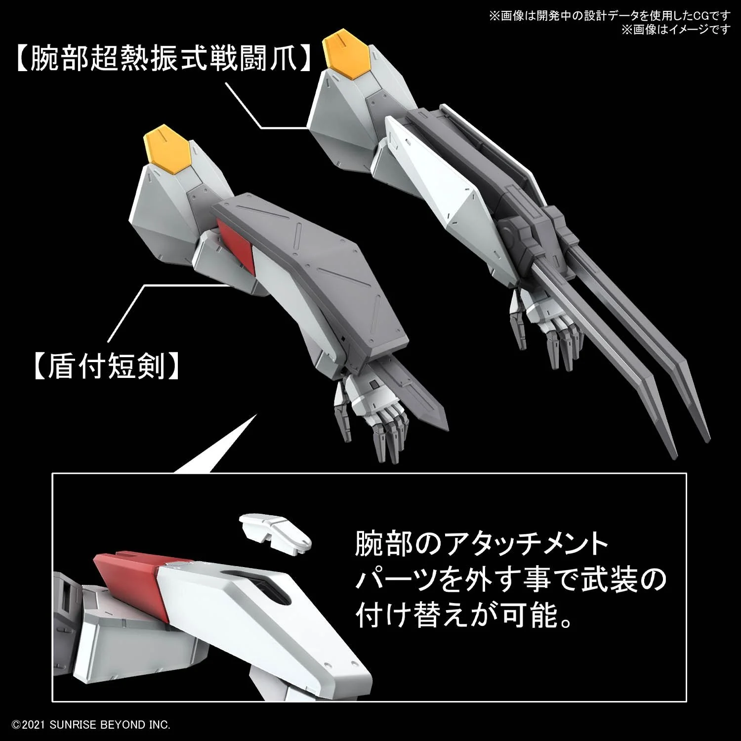 Full Mechanics MAILeS Kenbu (First Release Limited Version) - Image 6