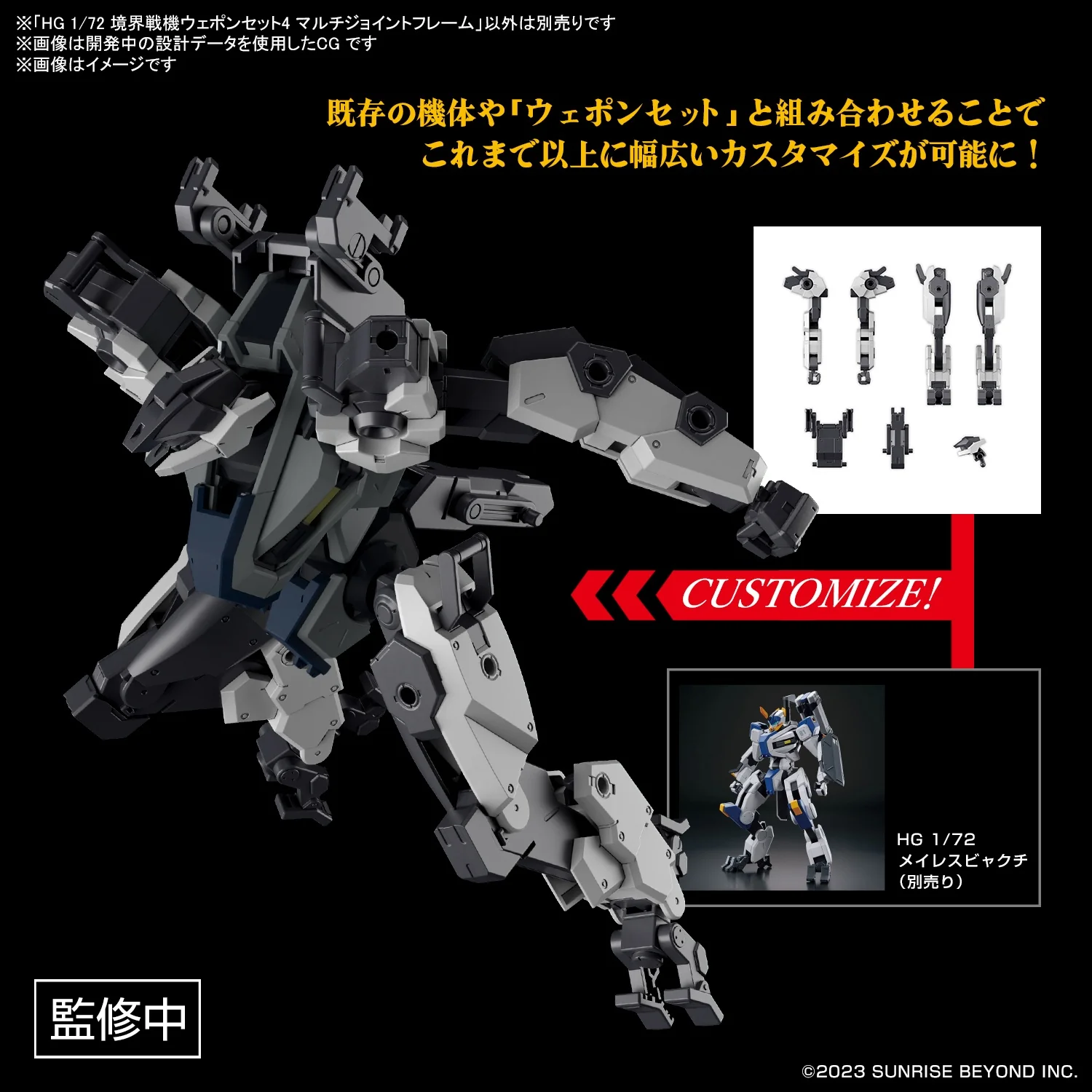 HG AMAIM Warrior at the Borderline Weapon Set 4 (Multi Joint Frame) - Image 3