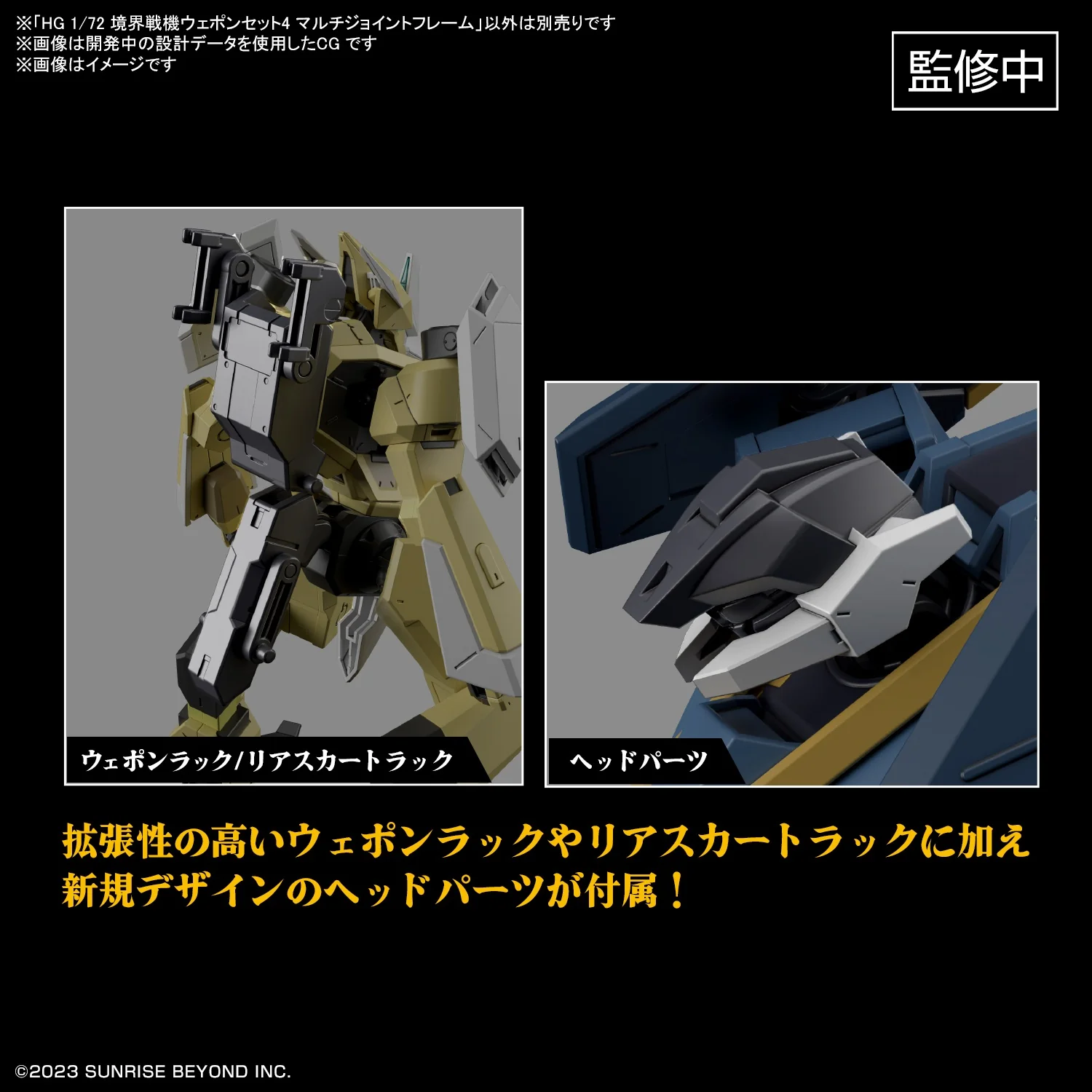 HG AMAIM Warrior at the Borderline Weapon Set 4 (Multi Joint Frame) - Image 4
