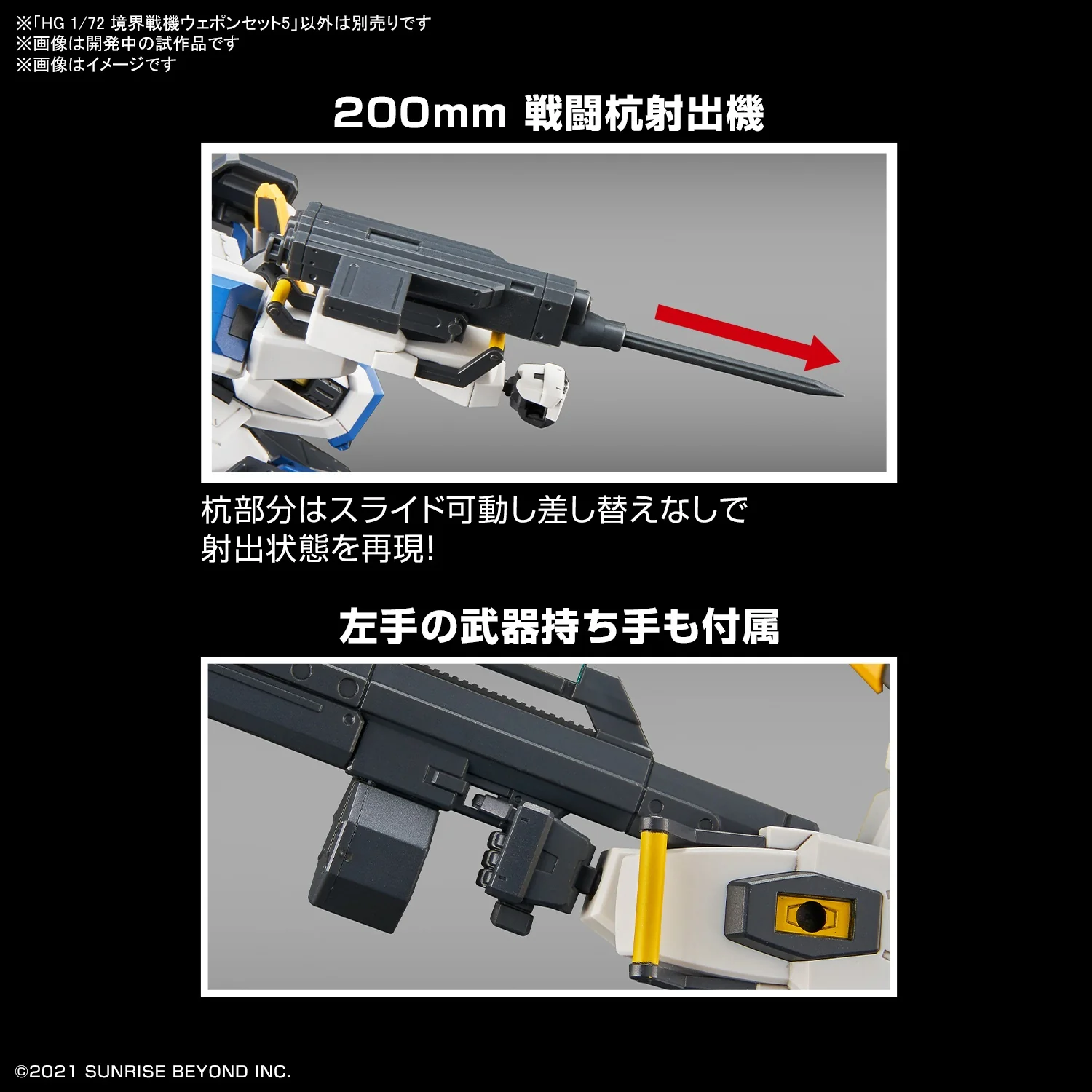 HG AMAIM Warrior at the Borderline Weapon Set 5 - Image 6