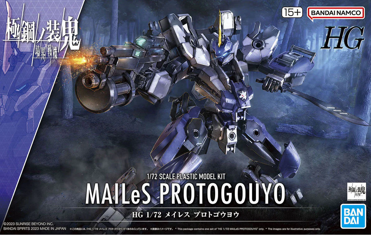 HG Mailes Protogouyo - Image 9