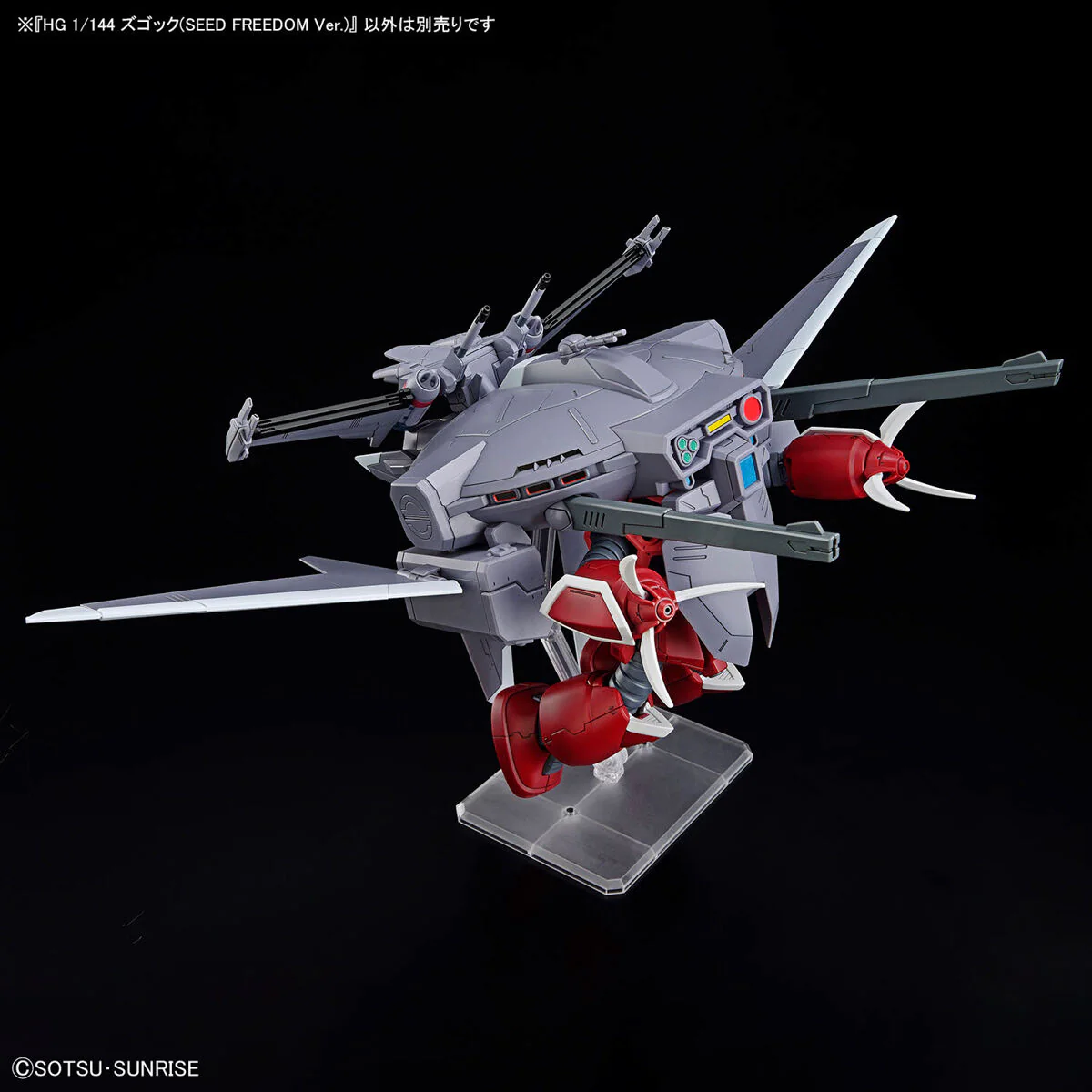 HGCE 260 ZGMF-MM07 Z'Gok - Image 12