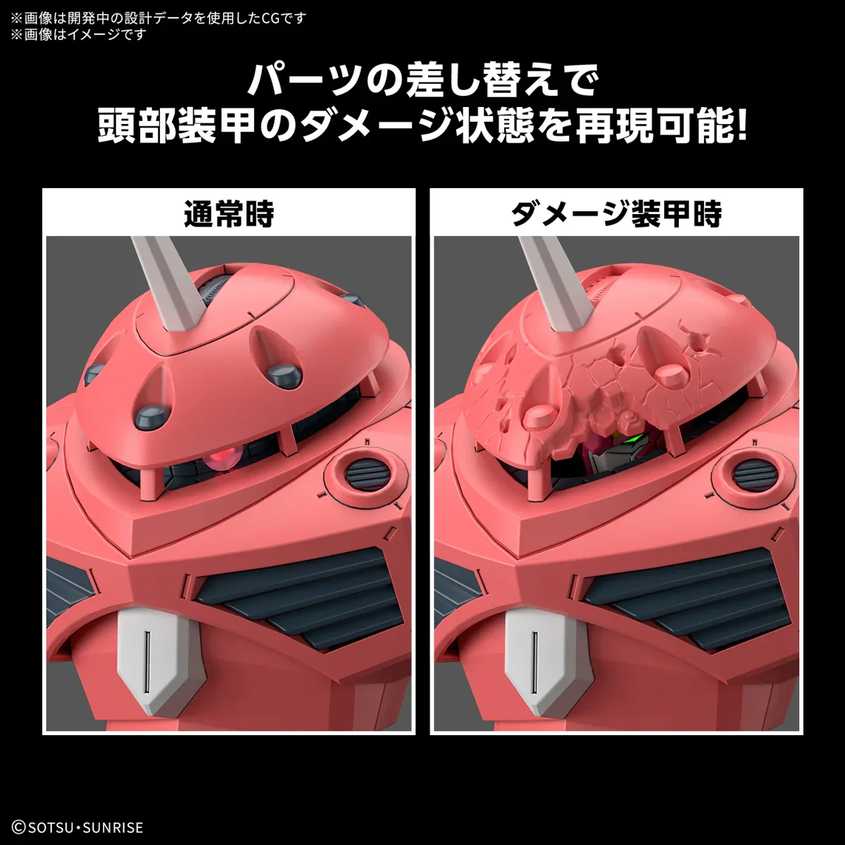 HGCE 260 ZGMF-MM07 Z'Gok - Image 3