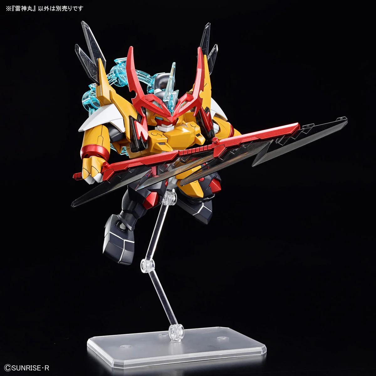 Raijinmaru - Image 5