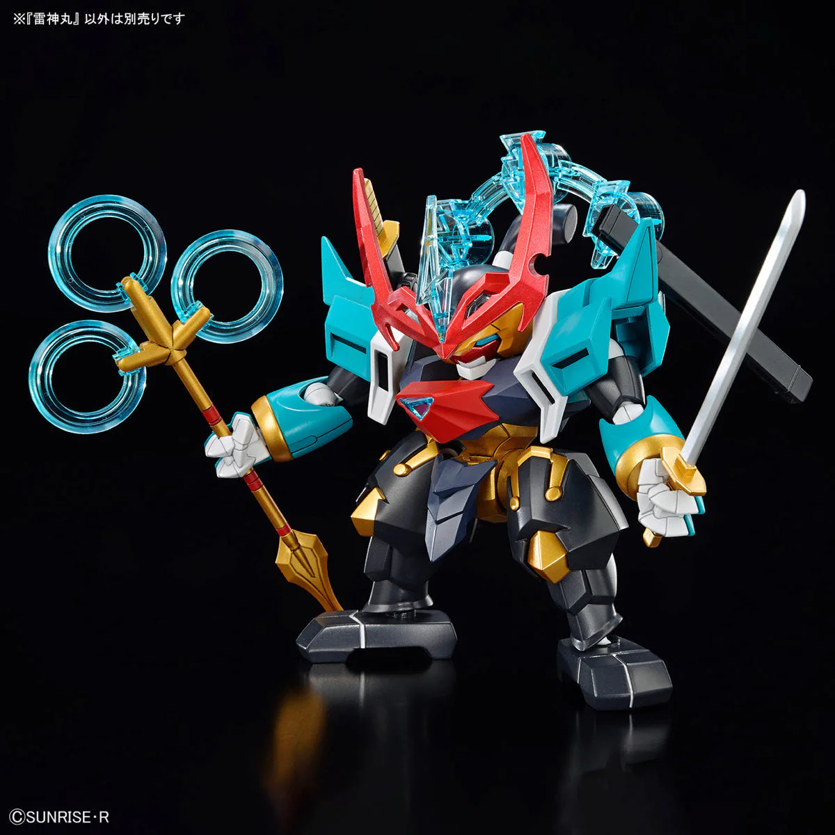 Raijinmaru - Image 7