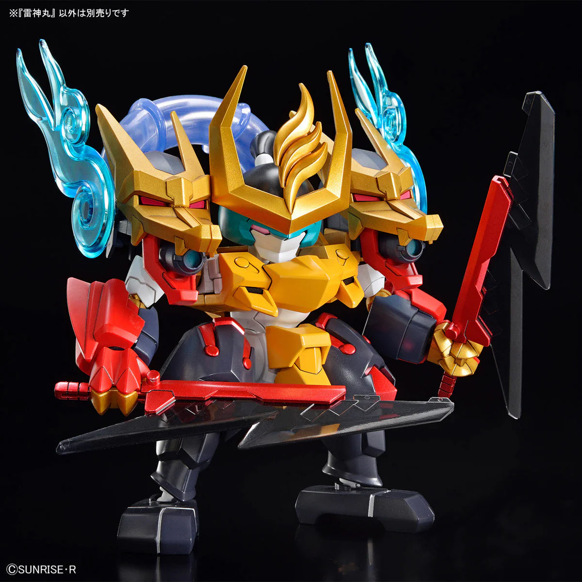 Raijinmaru - Image 8