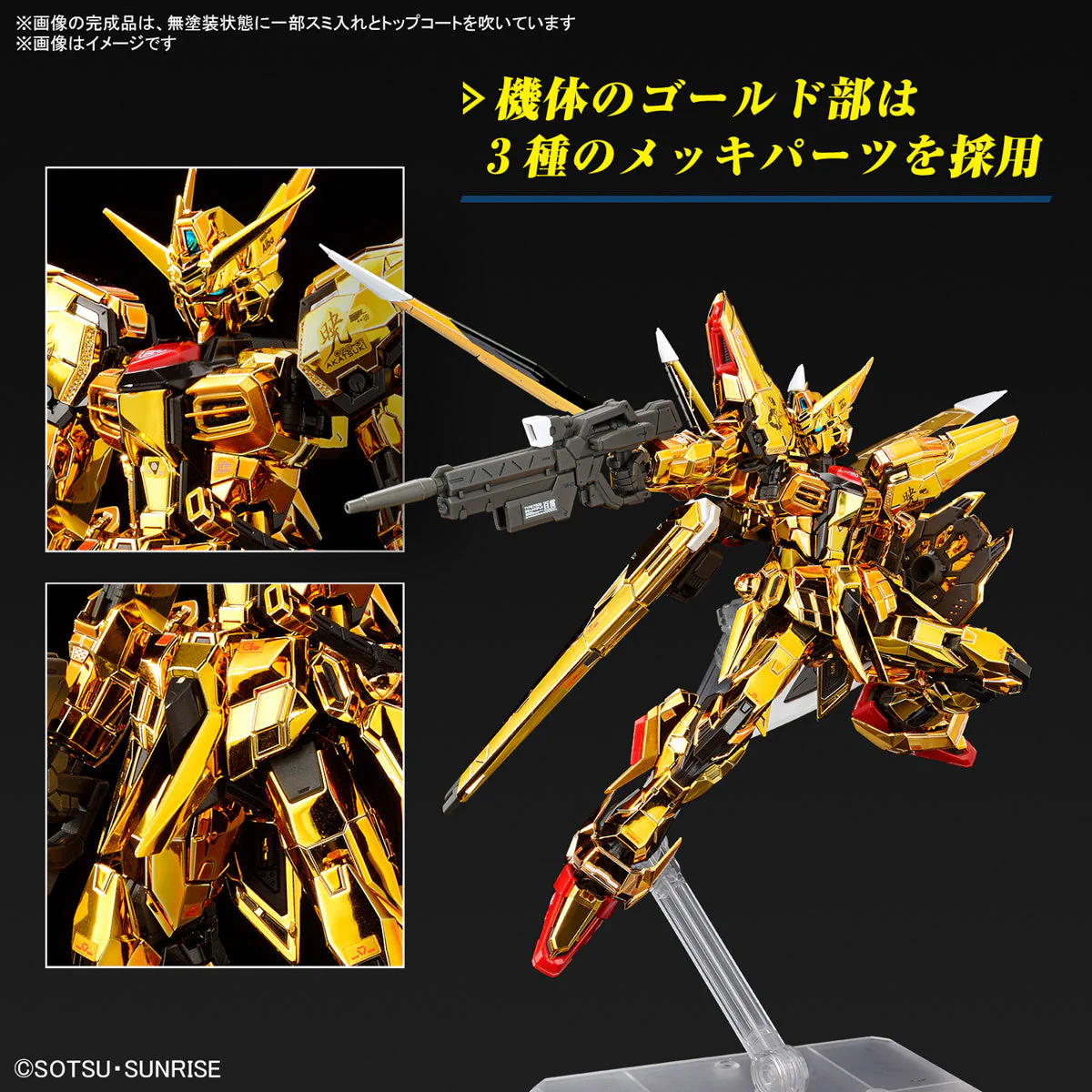 RG 41 ORB-01 Akatsuki Gundam Oowashi Unit - Image 3