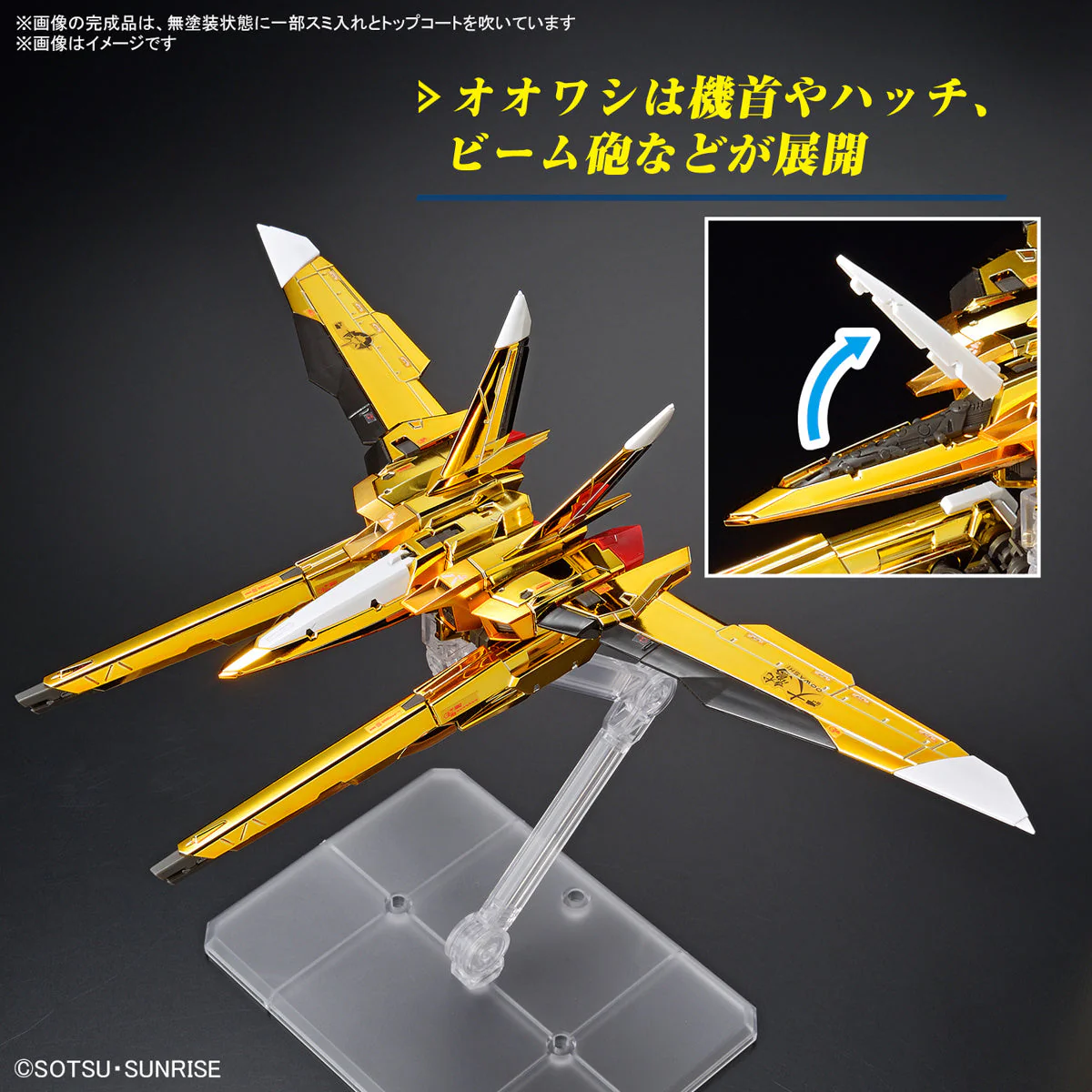 RG 41 ORB-01 Akatsuki Gundam Oowashi Unit - Image 4