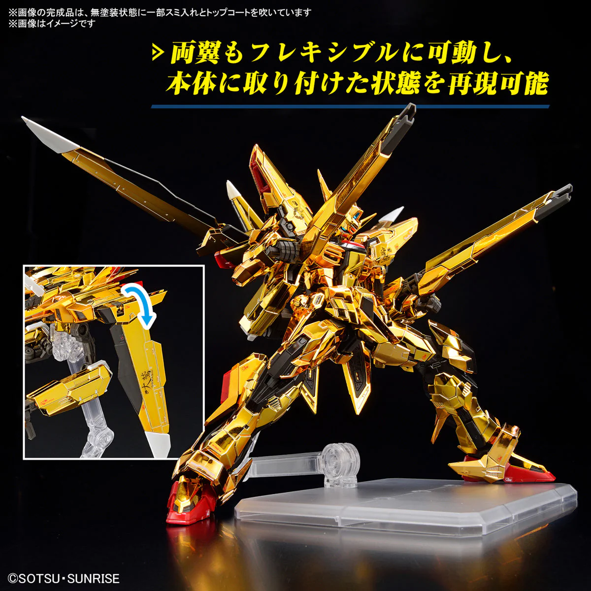 RG 41 ORB-01 Akatsuki Gundam Oowashi Unit - Image 5