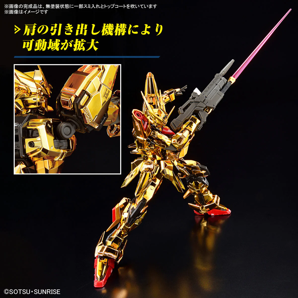 RG 41 ORB-01 Akatsuki Gundam Oowashi Unit - Image 6