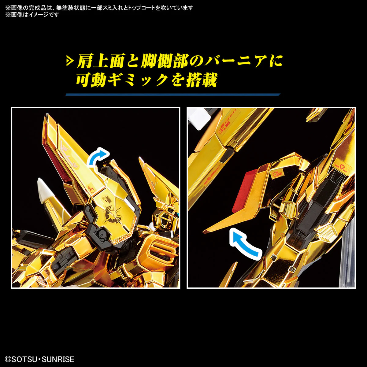 RG 41 ORB-01 Akatsuki Gundam Oowashi Unit - Image 7