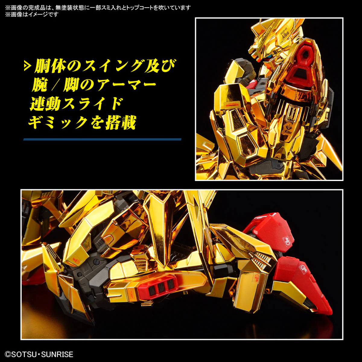 RG 41 ORB-01 Akatsuki Gundam Oowashi Unit - Image 8