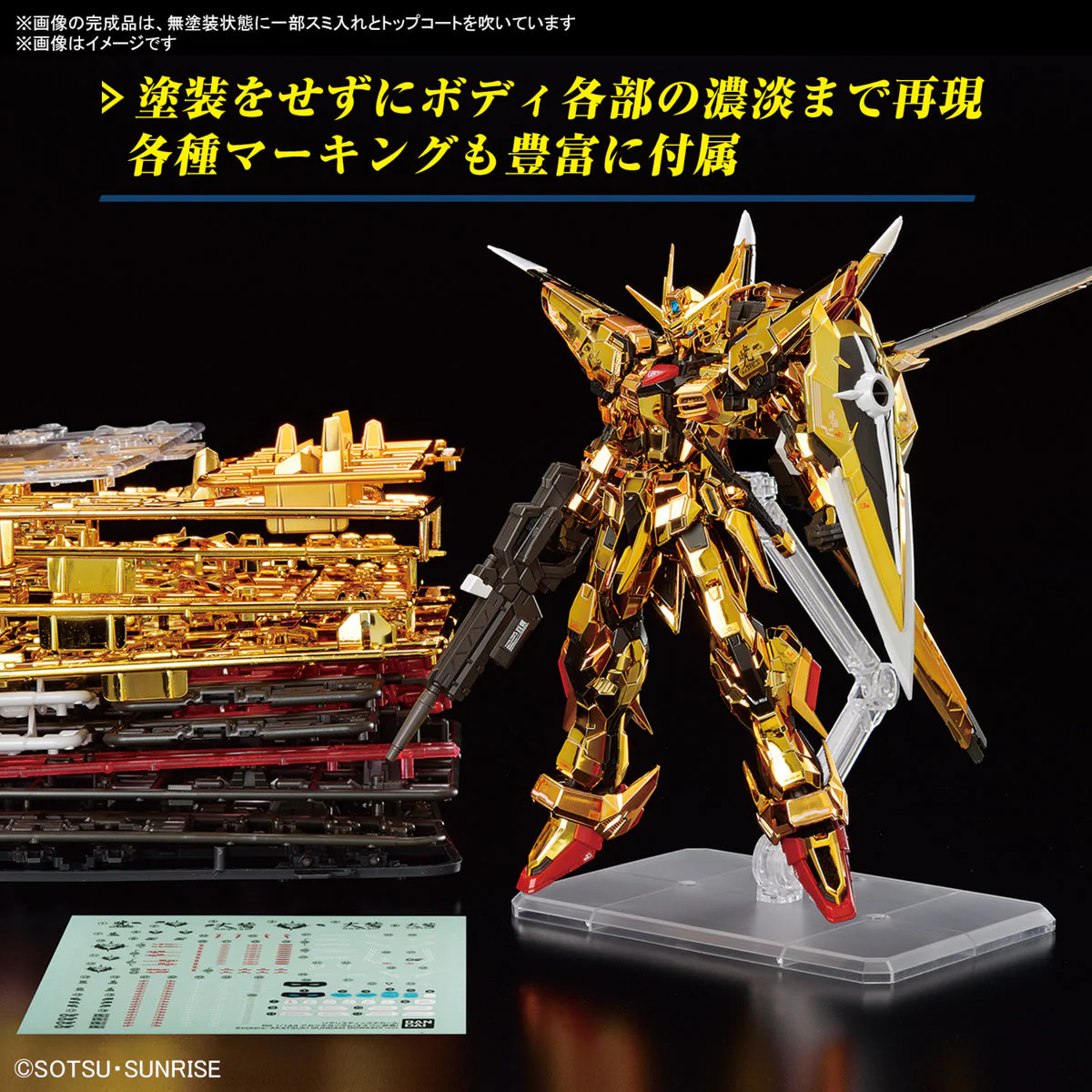 RG 41 ORB-01 Akatsuki Gundam Oowashi Unit - Image 9